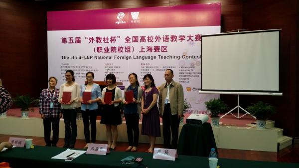 教学大赛获奖新闻稿照片.jpg