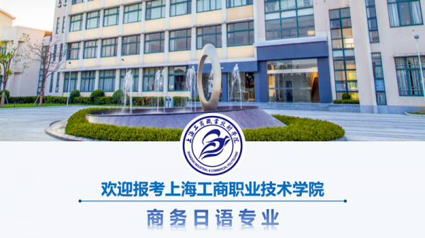 商务日语招生宣传 孙如清_01_副本.png